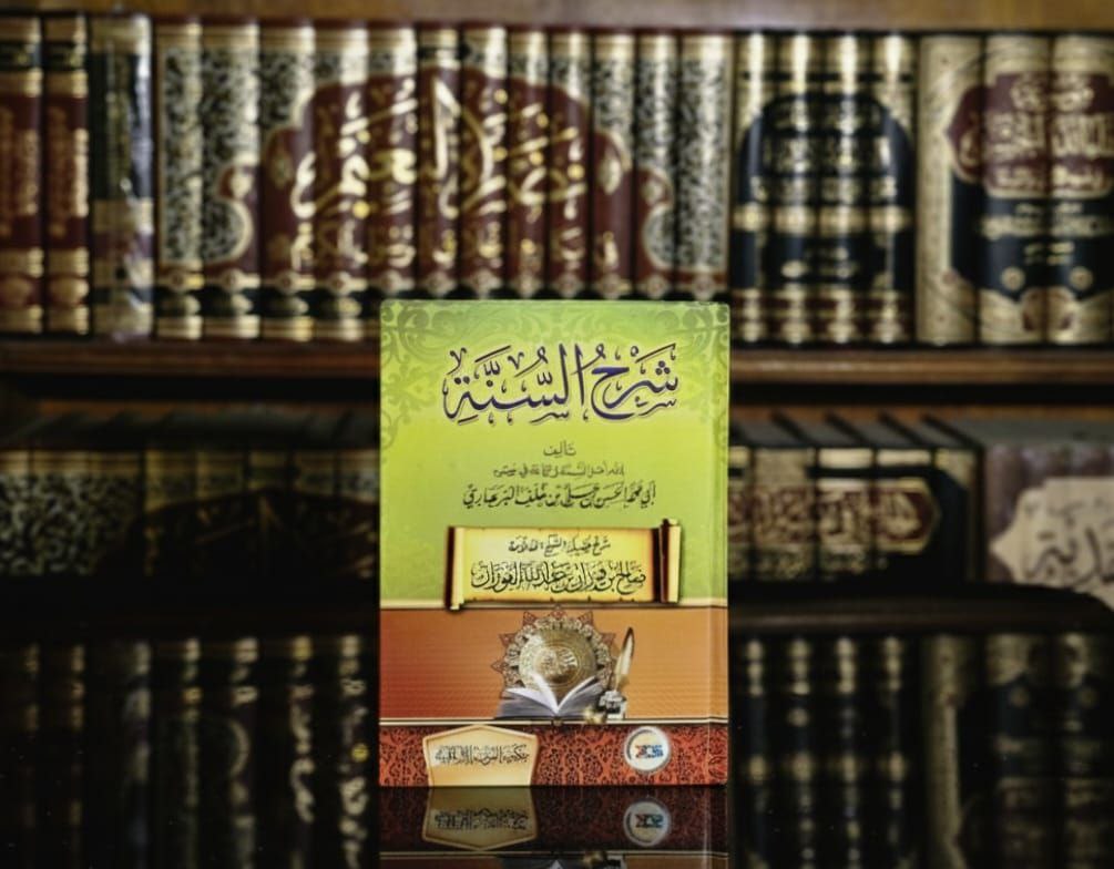 شرح السنة للبربهاري - طبعة المكتبة الإسلامية